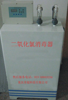 化學法二氧化氯消毒發生器